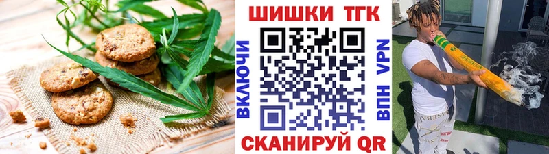 Печенье с ТГК конопля  магазин продажи наркотиков  Талдом 