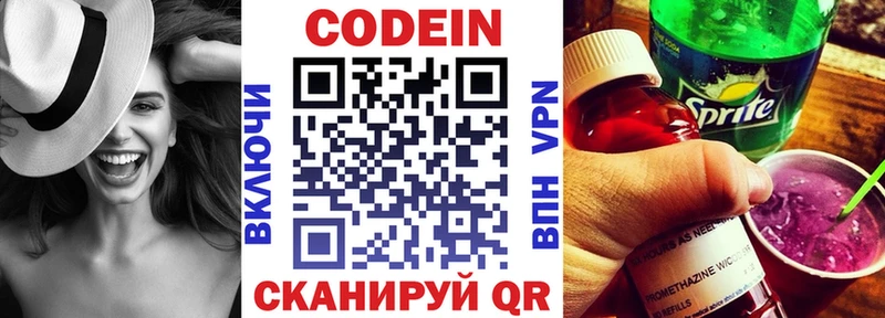 Кодеин напиток Lean (лин)  Талдом 